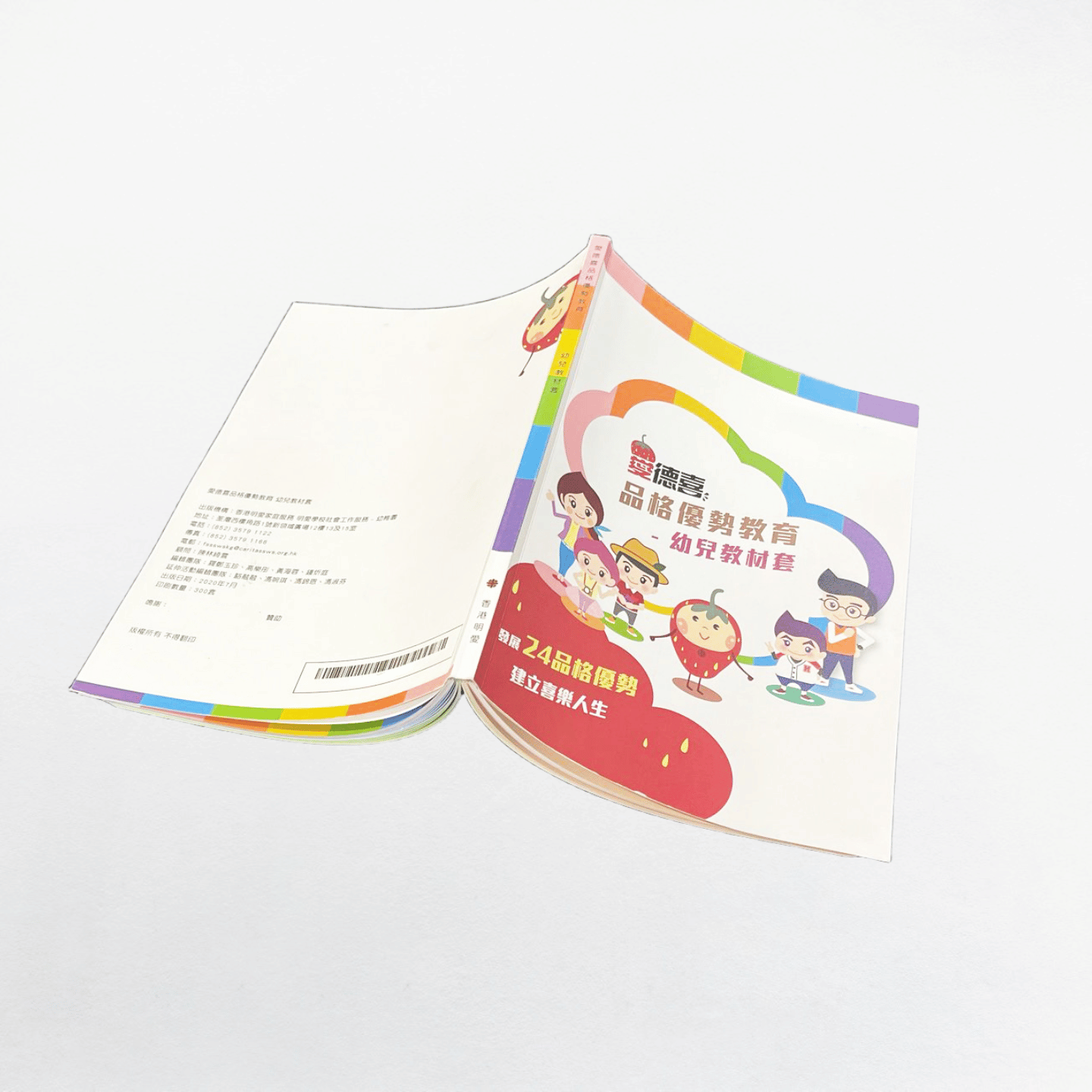 數碼膠裝書刊 Image 3