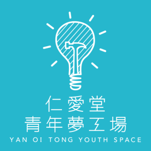 屯門區議會仁愛堂青年夢工場