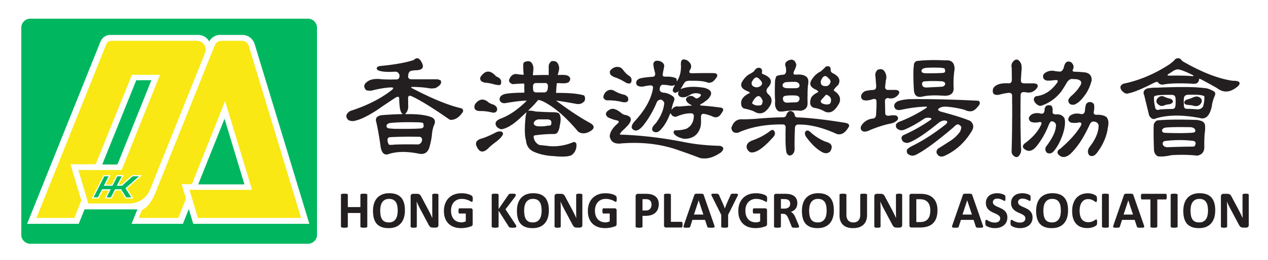 香港遊樂場協會