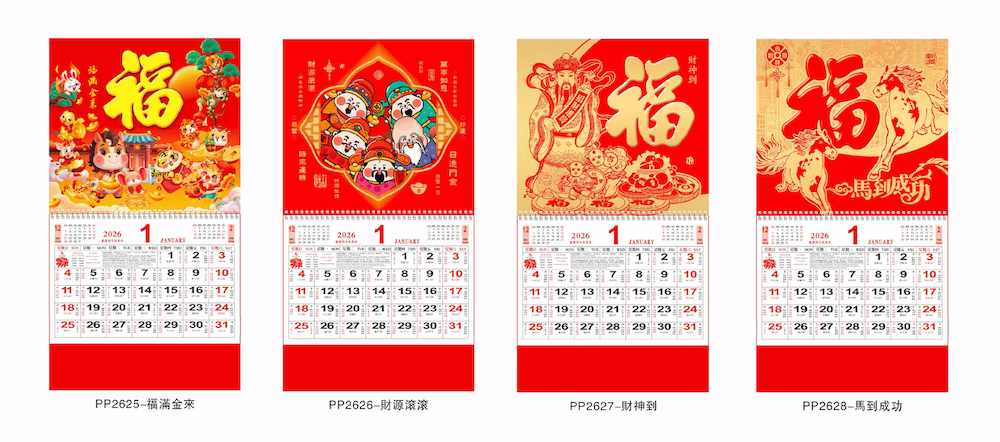 福字曆 Image 11