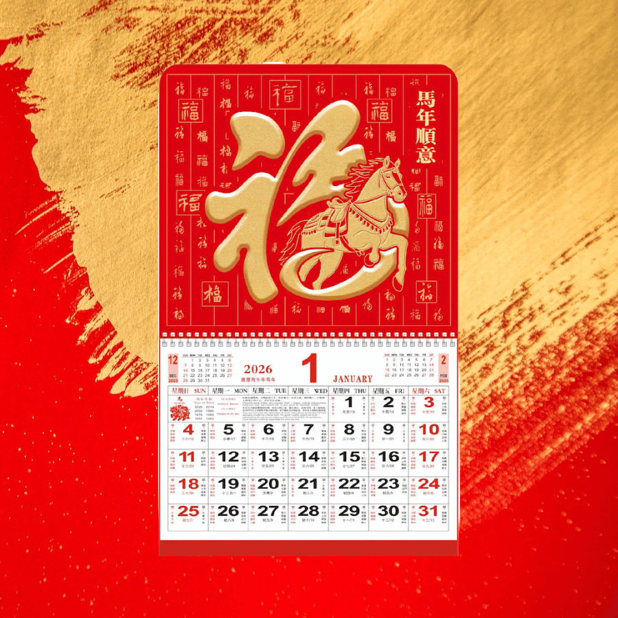 福字曆 Image 3